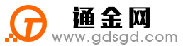 奉化通金宝